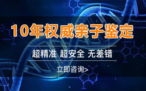 内蒙古区孕期鉴定正规的中心在哪里可以做,内蒙古区产前亲子鉴定准确吗