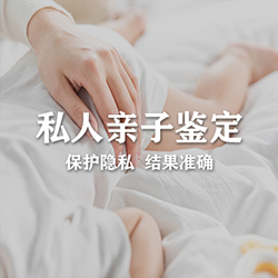 内蒙古区隐私亲子鉴定准确可靠吗，内蒙古区隐私亲子鉴定流程