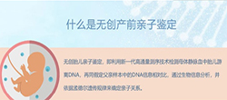 内蒙古区怀孕亲子鉴定需要怎么做，内蒙古区孕期亲子鉴定结果准确吗