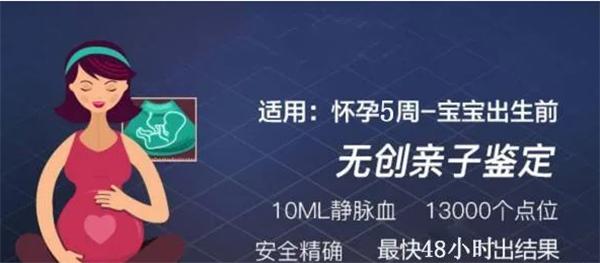 内蒙古区怀孕怎么做亲子鉴定最容易方便,内蒙古区怀孕亲子鉴定要多少钱的费用