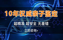 内蒙古省个人隐私亲子鉴定怎么做？内蒙古省个人亲子鉴定流程